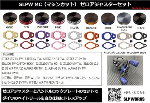 Daiwa SLP WORKS MC ZERO Adjuster Set BLUE for Daiwa Bait Cast reel